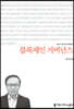 블록체인 거버넌스
