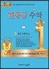 일등급수학 중등 수학 3 (상) (2026년용)