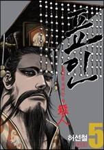 표인, 표적을 지키는 자 5