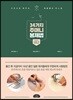 34가지 주머니 봉제법