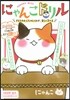 にゃんこドリル