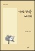 이제는 편지를 써야지