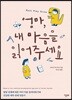 엄마, 내 마음을 읽어주세요