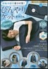 接觸冷感で暑さ對策! ひんやりケットBOOK