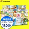 과학그림책 달님똥 전51종 (본책 50종 + 구연동화USB) [2019 달님똥 총판 직영] 누리과학땅콩이+YES24모바일쿠폰1만5천원