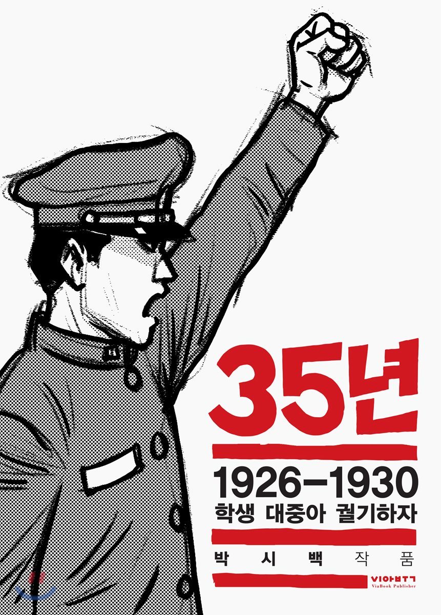 35년 4