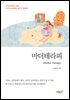 마더테라피(Mother Therapy)