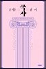플라톤 국가 강의