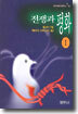 전쟁과 평화 1