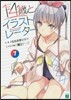 14歲とイラストレ-タ-(7)