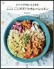 andCURRYのカレ-レッスン