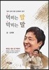 먹히는 말 막히는 말