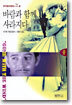바람과 함께 사라지다 (중)