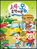 세상의 모든 음악 이론 4
