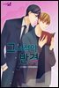 [대여] [연재] 그 녀석의 반격 30화