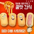 장순필 엄지핫도그 2봉, 3봉 /어린이간편간식/안주