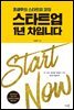 스타트업 1년 차입니다