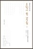 예수를 보고 듣고 만진 요한이 쓴 복음 1