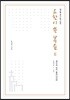 예수를 보고 듣고 만진 요한이 쓴 복음 2