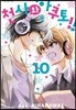 천사와 아쿠토!! 10