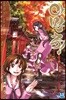 아만츄! Amanchu! 13