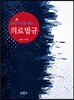 의료관계법규