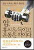 암, 휴식은 독이고 운동은 약이다