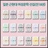 일본 근현대 여성문학 선집 세트