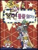 복면 동물 찾기