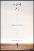 힘들 때 시
