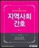 지역사회간호