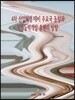 4차 산업혁명 대비 주요국 동향과 직업능력개발 훈련의 방향