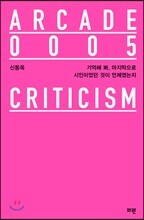 기억해 봐, 마지막으로 시인이었던 것인 언제였는지