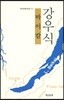 바이칼