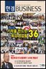 한경 BUSINESS 1225호