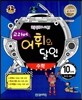 교과서 어휘의 달인 수학 10단계 5-2과정 (2014년)