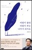 바람이 불면 바람이 부는 나무가 되지요