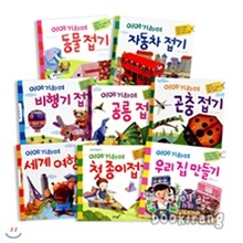 이야기하며 종이접기 8종 세트 : 첫종이접기/공룡접기/동물접기 등