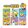뽀롱뽀롱 뽀로로 신 나는 놀이책 세트 (전6권/보드북)