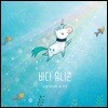 바다 유니콘