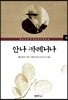 안나카레니나 (상)