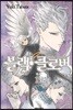 블랙 클로버 19