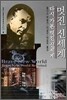 멋진 신세계