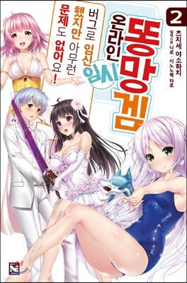 똥망겜 온라인(임시) 2
