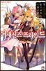 어새신즈 프라이드 9