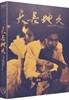 천장지구 (1Disc, 일반판) : 블루레이