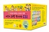 어린이 과학 형사대 CSI 1~20권 세트