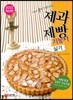 제과제빵 기능사 실기