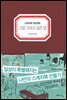 그림 그리고 싶은 날 - 스케치북 프로젝트