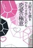 大人の科學マガジン Vol.35